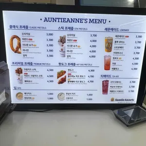 앤티앤스 프레즐 리뷰 사진