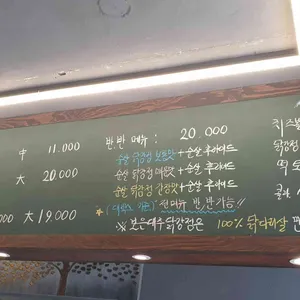 보은대추닭강정 리뷰 사진