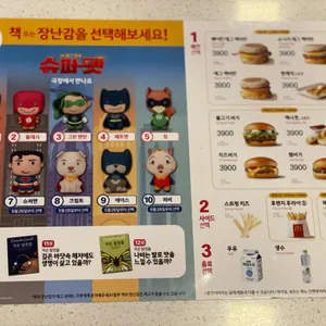 맥도날드 리뷰 사진