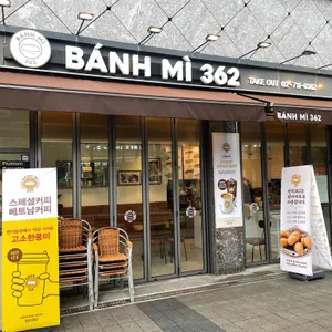 반미362 대표 사진