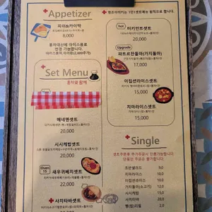 앤조이터키 리뷰 사진