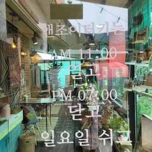 앤조이터키 리뷰 사진