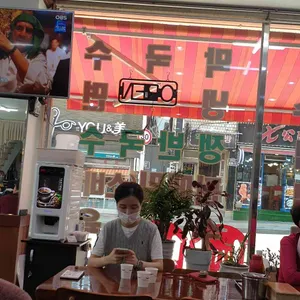 강원도막국수 대표 사진