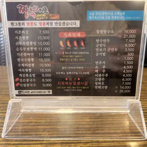 짬뽕지존 리뷰 사진