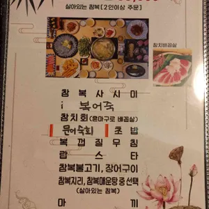 복마중 리뷰 사진