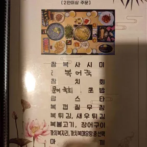 복마중 리뷰 사진