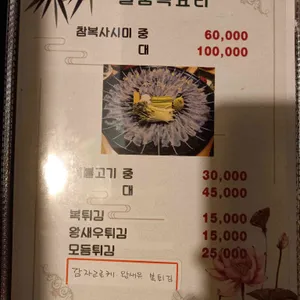 복마중 리뷰 사진