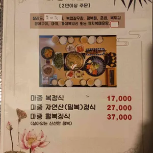 복마중 리뷰 사진