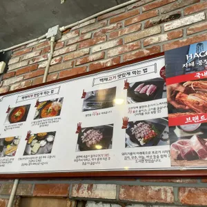 백채김치찌개 리뷰 사진
