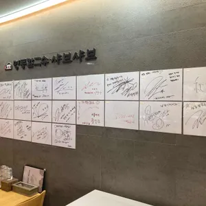 명동칼국수샤브샤브 리뷰 사진