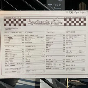 계담다 리뷰 사진