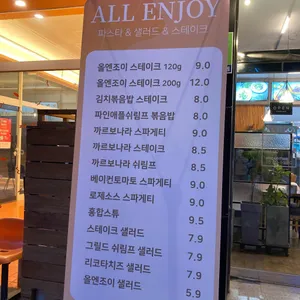 올엔조이 리뷰 사진