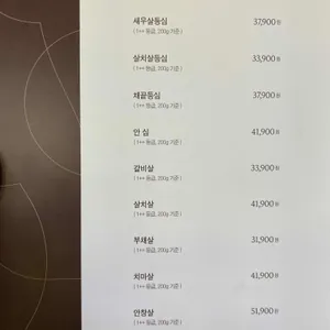육감적 리뷰 사진