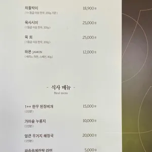 육감적 리뷰 사진