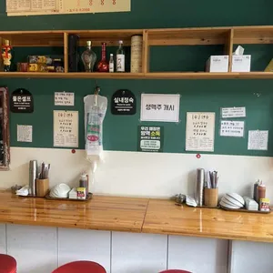 곰면옥 리뷰 사진