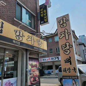 뼈대있는집 감자탕 리뷰 사진