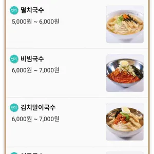 서리서리멸치국수 리뷰 사진