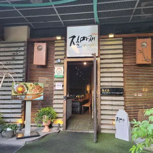 질마재양대창 리뷰 사진