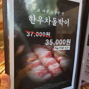 질마재양대창 리뷰 사진