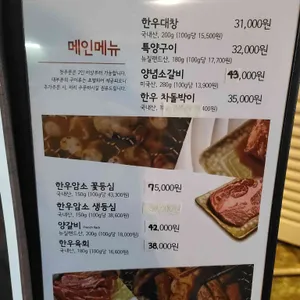 질마재양대창 리뷰 사진