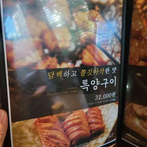 질마재양대창 리뷰 사진