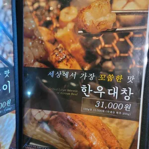 질마재양대창 리뷰 사진