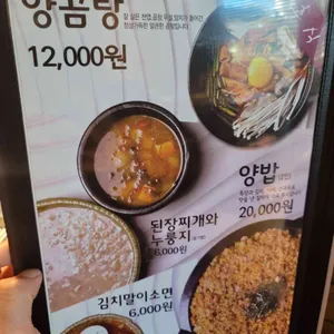 질마재양대창 리뷰 사진