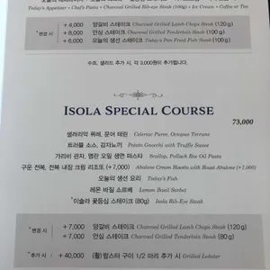 이솔라 레스토랑 리뷰 사진