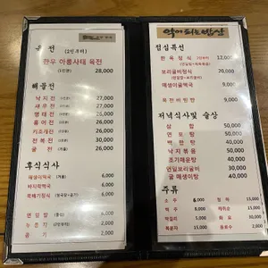 광주육전 한옥 리뷰 사진