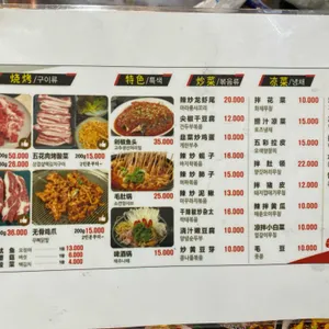 우가촌 리뷰 사진