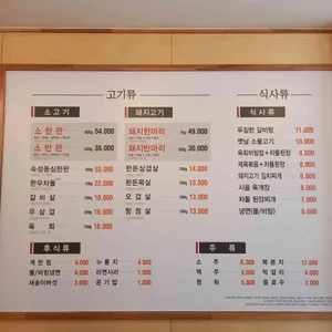 해바라기정육식당 리뷰 사진