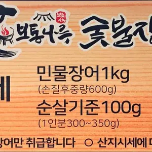 보통나루숯불장어 리뷰 사진