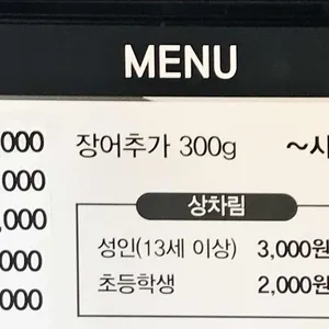보통나루숯불장어 리뷰 사진