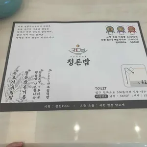 정든밥 리뷰 사진
