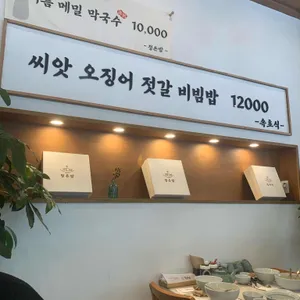 정든밥 리뷰 사진