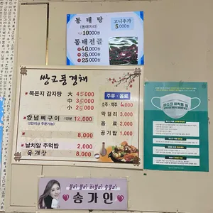쌍교풍경채 리뷰 사진