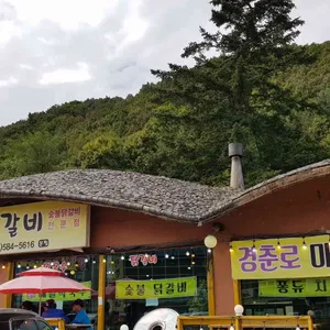 착한닭갈비 리뷰 사진
