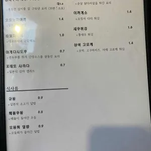 선술집 정 리뷰 사진