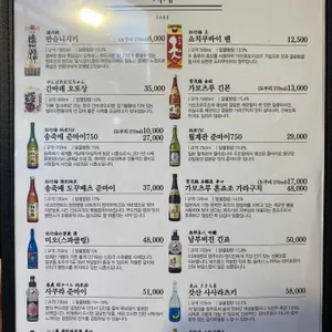 선술집 정 리뷰 사진