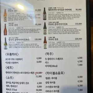 선술집 정 리뷰 사진