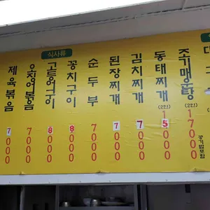 태화식당 리뷰 사진