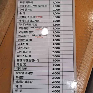 야미야미 리뷰 사진