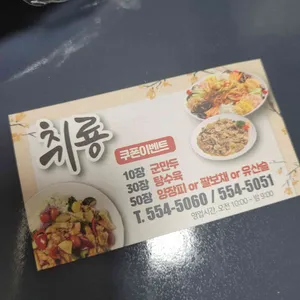 취룡 리뷰 사진