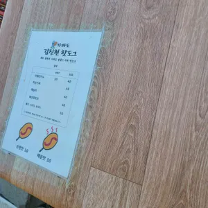 가파도 김진현핫도그 사진