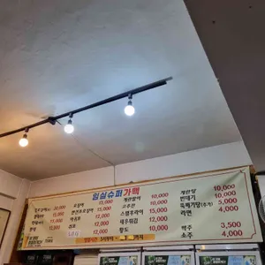 임실슈퍼 리뷰 사진