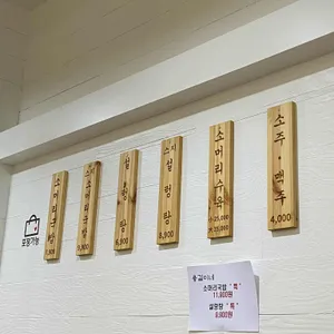 용길이네 소머리국밥 리뷰 사진