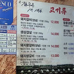 옛집갈비 리뷰 사진