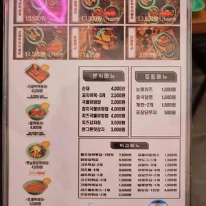 우리할매떡볶이 리뷰 사진