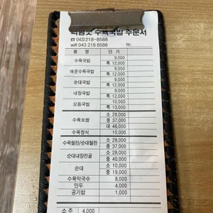 더참맛 수육국밥&보쌈 리뷰 사진