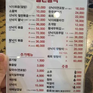 불끈불낙 리뷰 사진